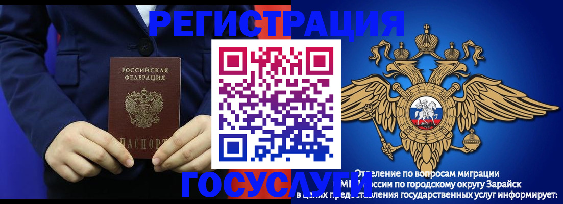 временная регистрация для всех в Озёрске